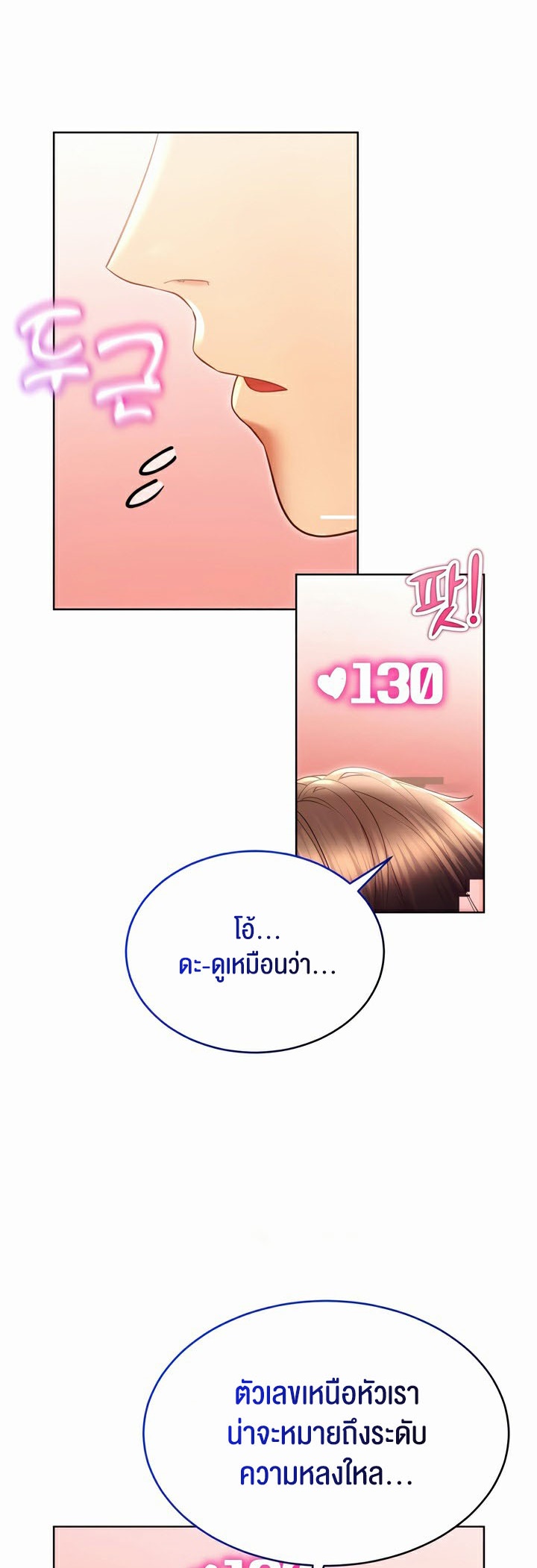 อ่านมังงะ Park Moojik Hit the Jackpot ตอนที่ 25/44.jpg