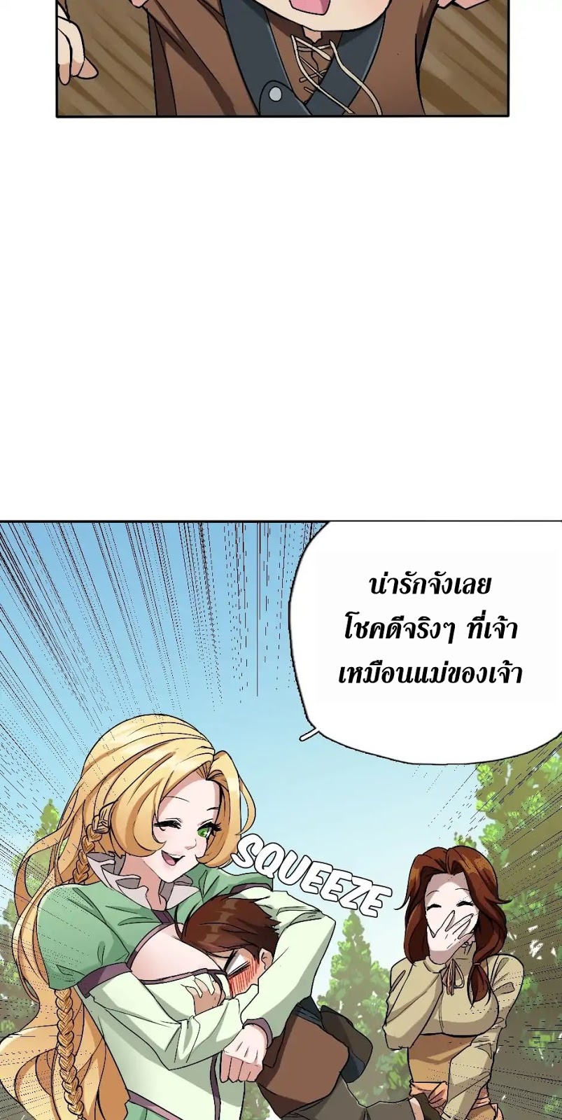 อ่านมังงะ The Beginning After the End ตอนที่ 6/44.jpg