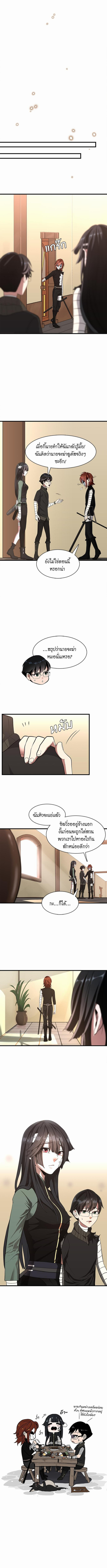 อ่านมังงะ The Beginning After the End ตอนที่ 72/4.jpg