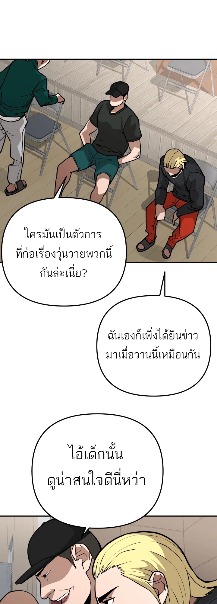 อ่านมังงะ 99 Boss ตอนที่ 11/45.jpg