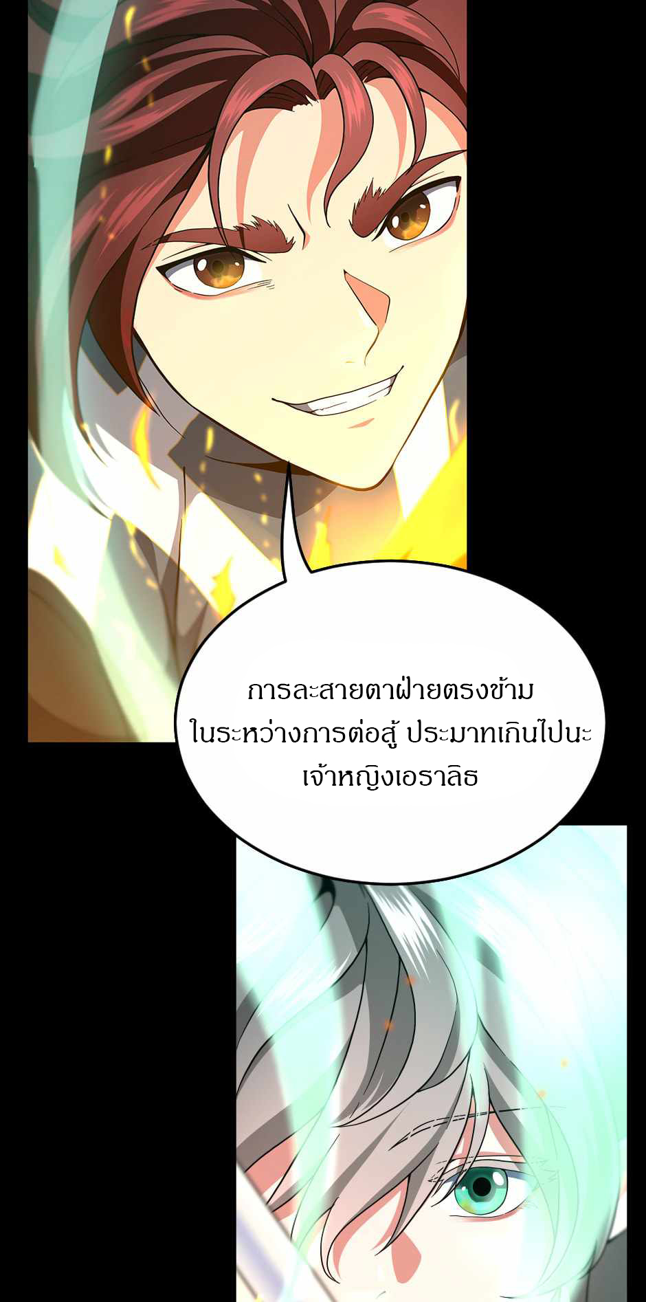 อ่านมังงะ The Beginning After the End ตอนที่ 100/4.jpg