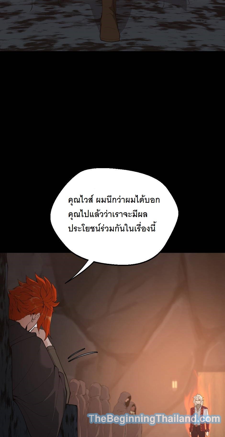 อ่านมังงะ The Beginning After the End ตอนที่ 122/45.jpg