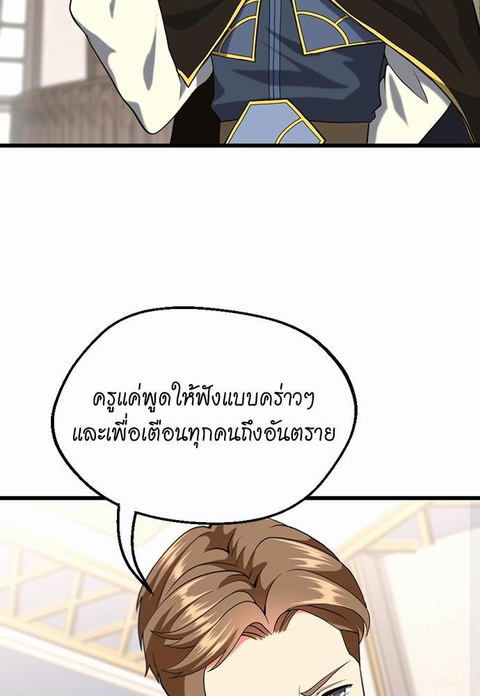 อ่านมังงะ The Beginning After the End ตอนที่ 112/45.jpg