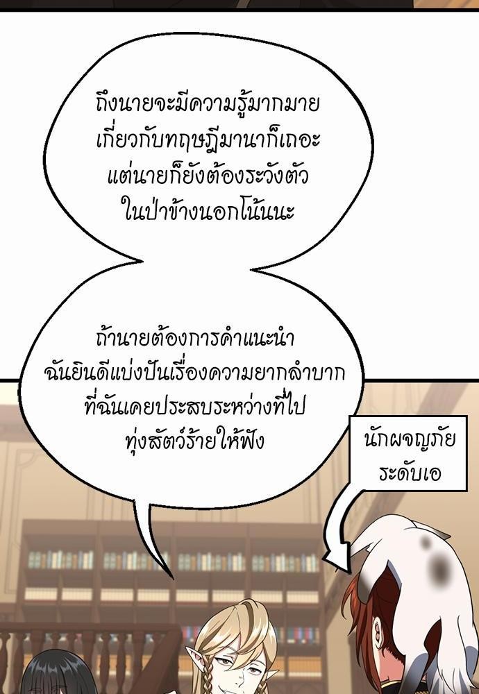 อ่านมังงะ The Beginning After the End ตอนที่ 113/45.jpg