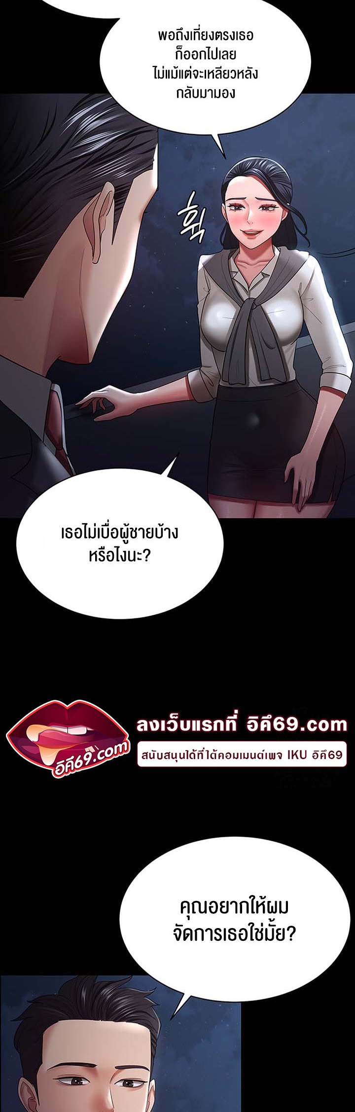 อ่านมังงะ Your Wife Was Amazing ตอนที่ 29/45.jpg