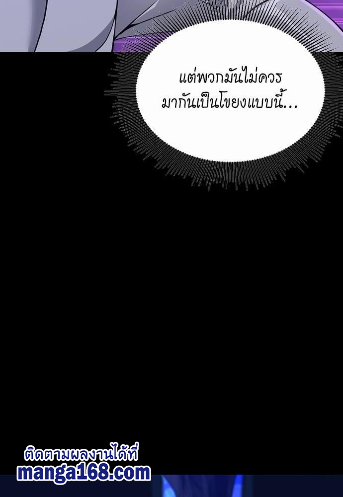 อ่านมังงะ The Beginning After the End ตอนที่ 116/45.jpg