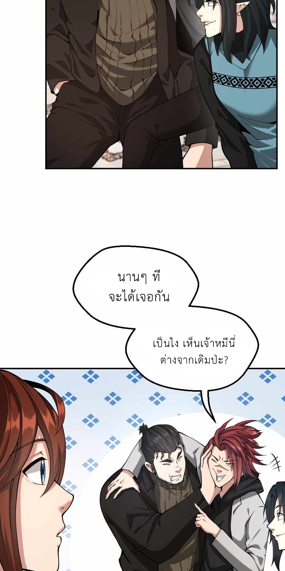 อ่านมังงะ The Beginning After the End ตอนที่ 133/45.jpg