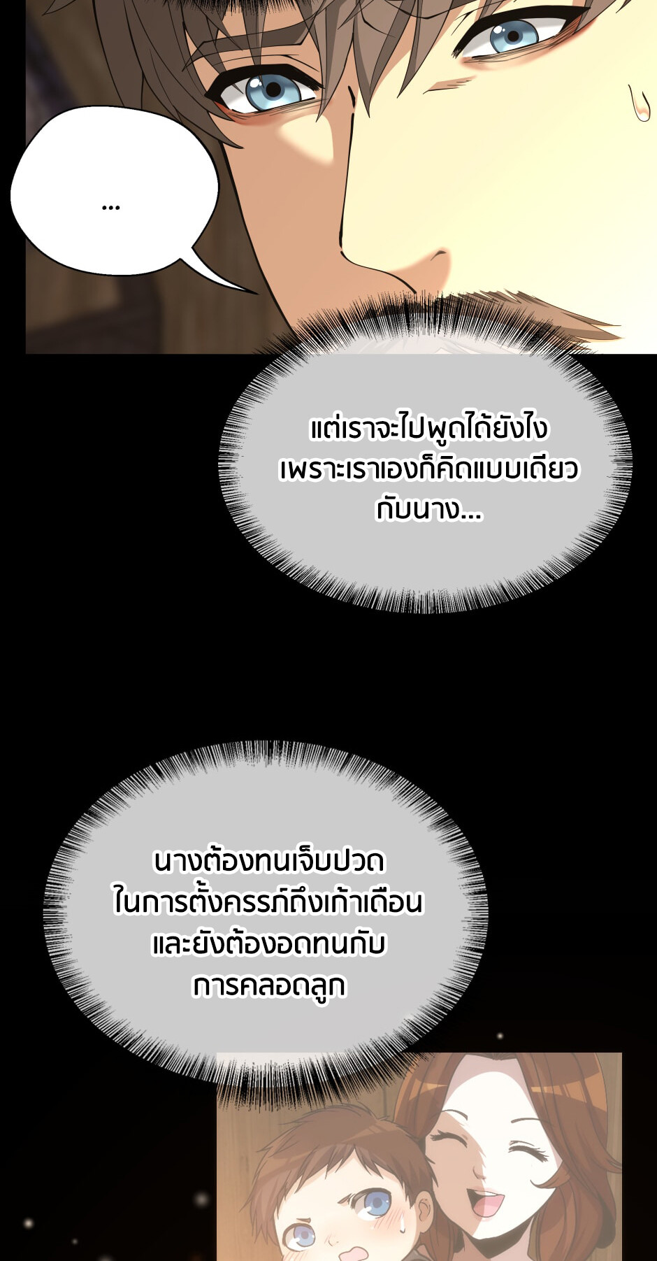 อ่านมังงะ The Beginning After the End ตอนที่ 150/45.jpg