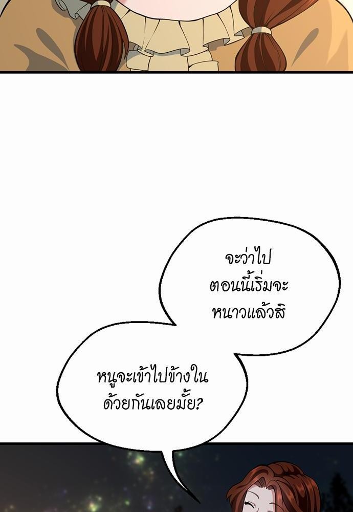 อ่านมังงะ The Beginning After the End ตอนที่ 115/45.jpg