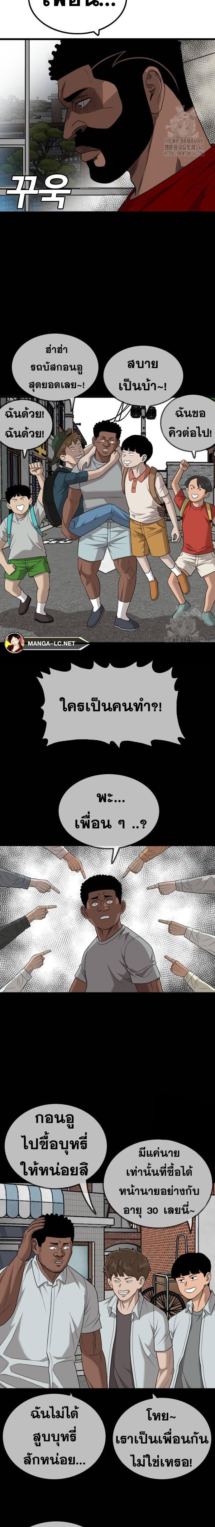 อ่านมังงะ Bad Guy ตอนที่ 209/4.jpg