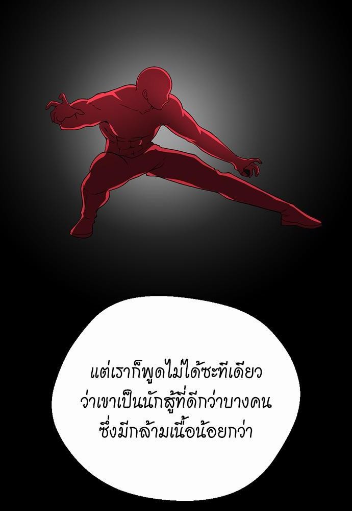 อ่านมังงะ The Beginning After the End ตอนที่ 109/45.jpg