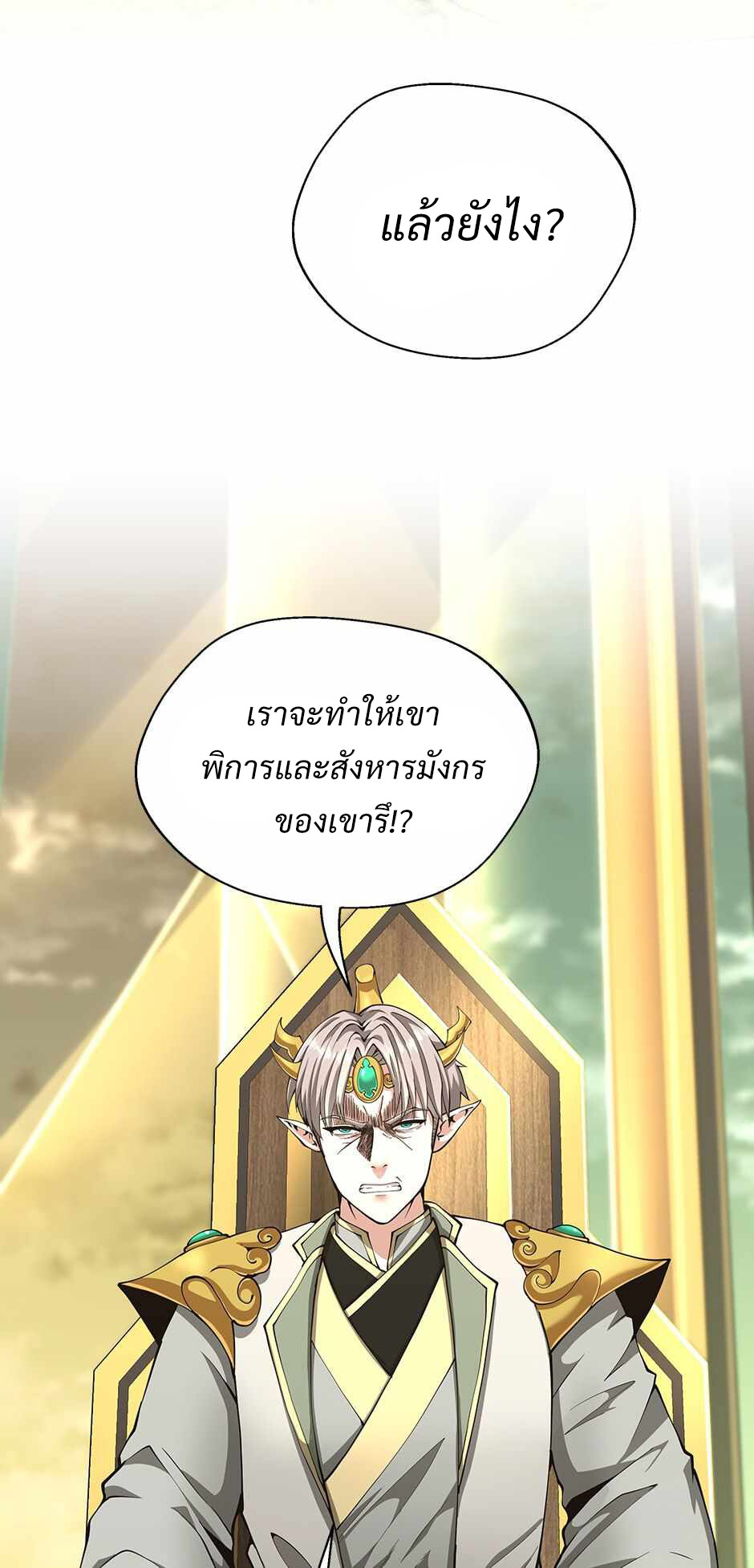 อ่านมังงะ The Beginning After the End ตอนที่ 143/45.jpg