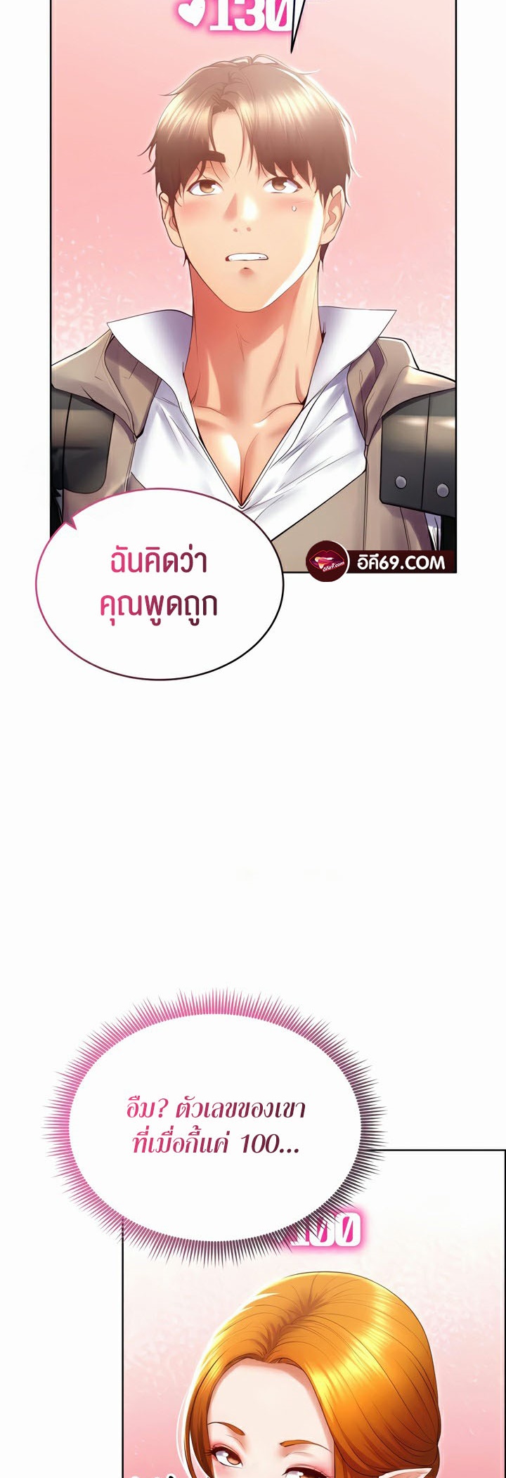 อ่านมังงะ Park Moojik Hit the Jackpot ตอนที่ 25/45.jpg