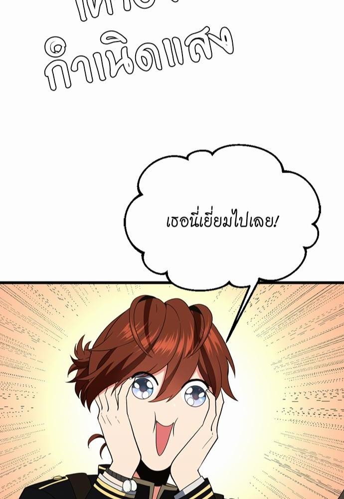 อ่านมังงะ The Beginning After the End ตอนที่ 111/45.jpg