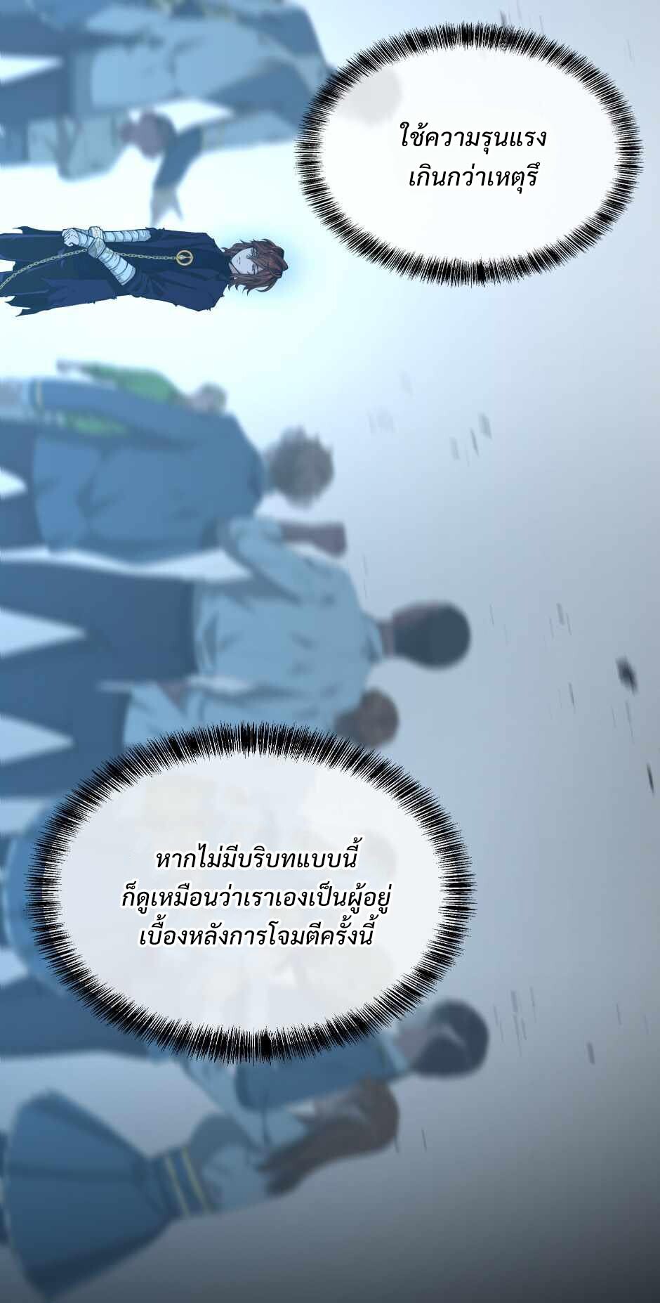 อ่านมังงะ The Beginning After the End ตอนที่ 141/45.jpg