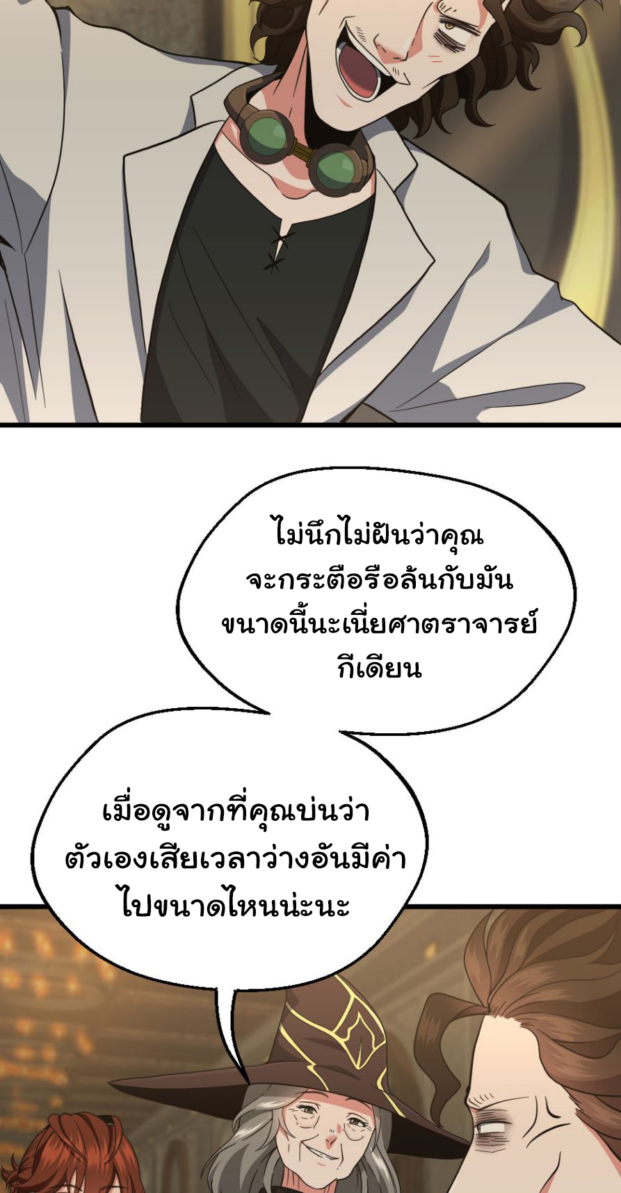 อ่านมังงะ The Beginning After the End ตอนที่ 102/45.jpg