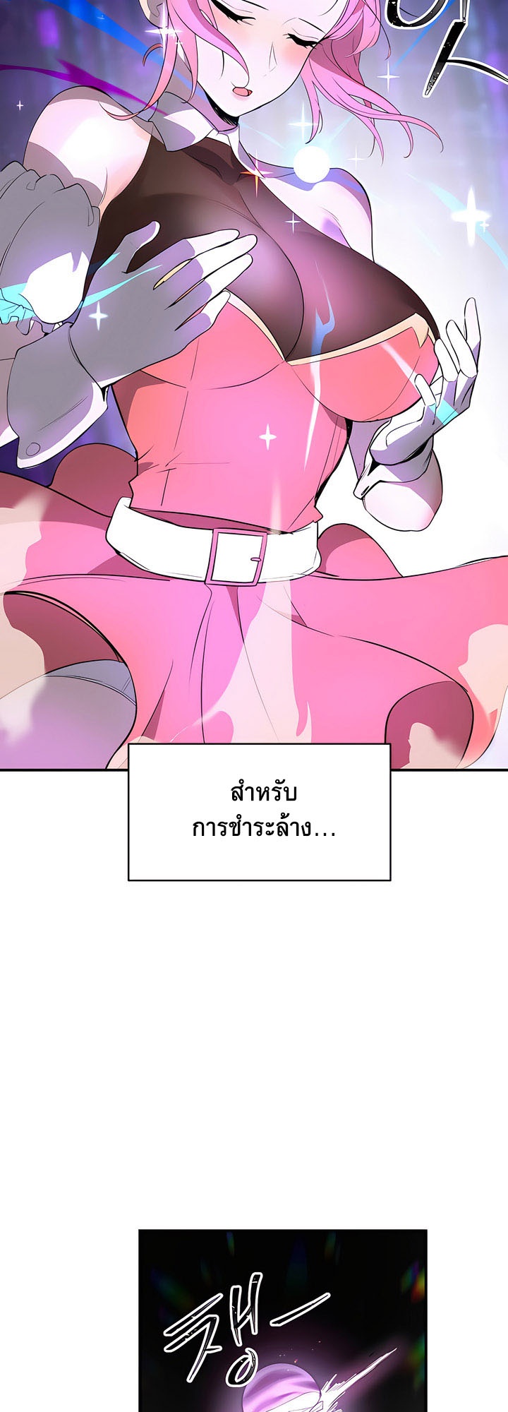 อ่านมังงะ Magic Girl Service ตอนที่ 1/45.jpg