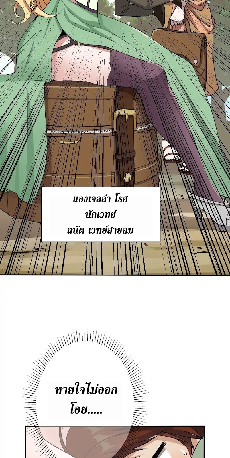 อ่านมังงะ The Beginning After the End ตอนที่ 6/45.jpg