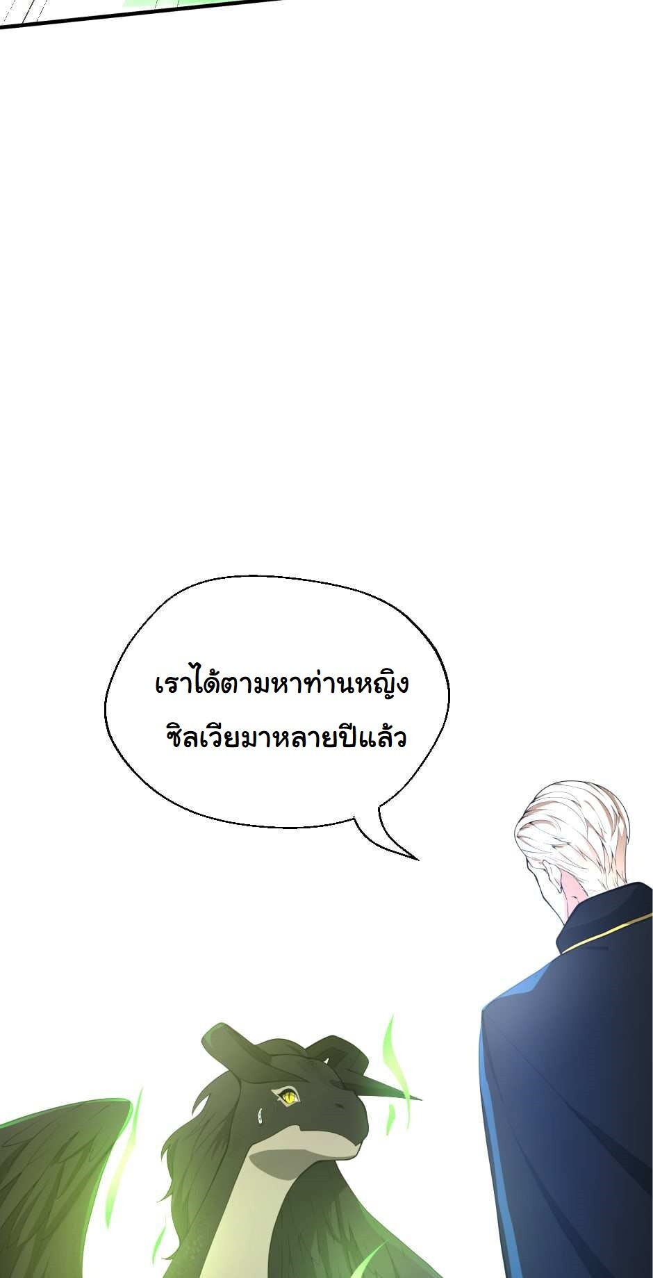 อ่านมังงะ The Beginning After the End ตอนที่ 126/45.jpg