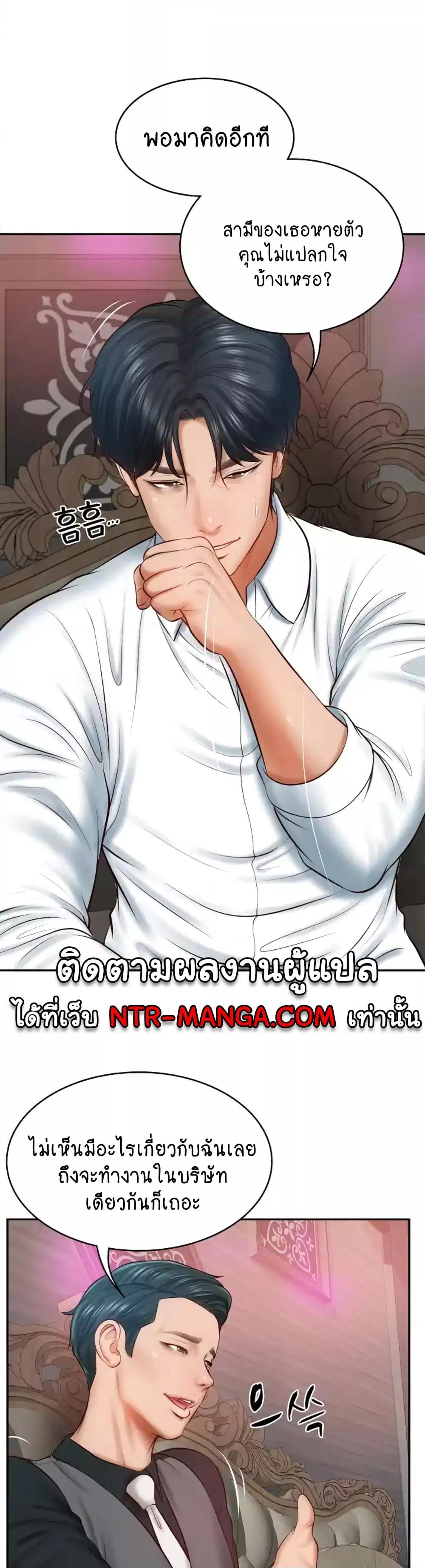 อ่านมังงะ The Billionaire’s Monster Cock Son-In-Law ตอนที่ 9/45.jpg