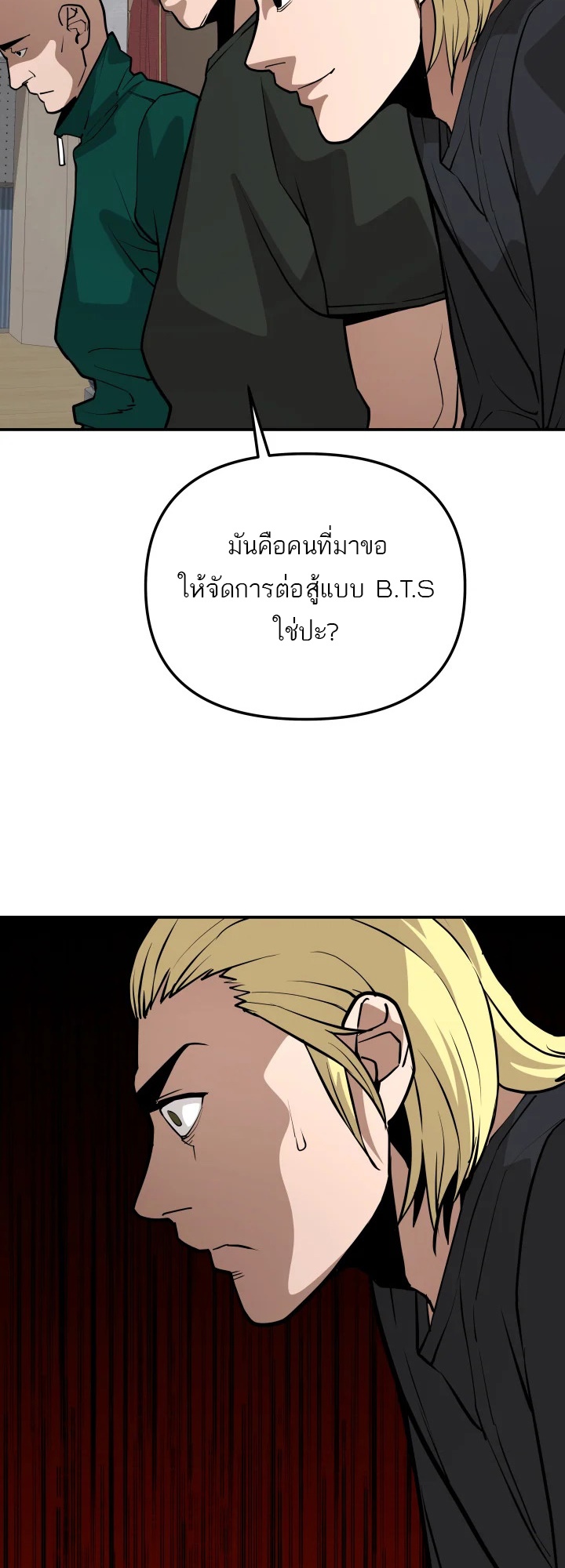 อ่านมังงะ 99 Boss ตอนที่ 11/46.jpg