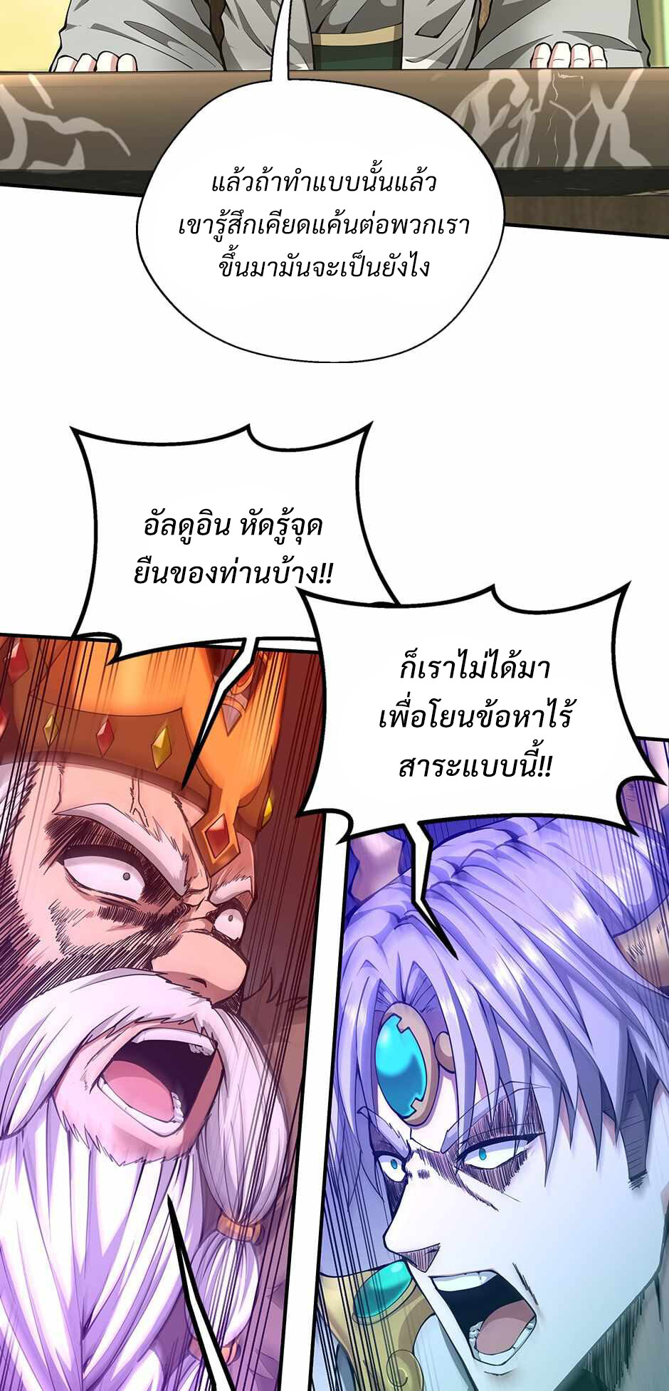 อ่านมังงะ The Beginning After the End ตอนที่ 143/46.jpg