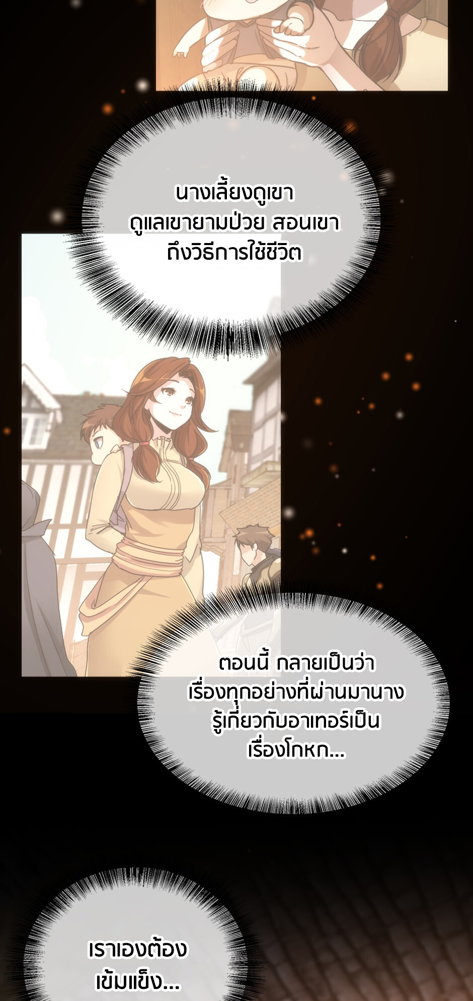 อ่านมังงะ The Beginning After the End ตอนที่ 150/46.jpg