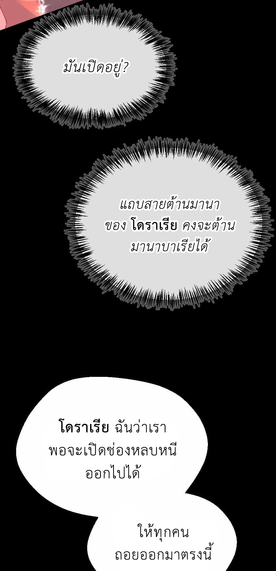 อ่านมังงะ The Beginning After the End ตอนที่ 134/46.jpg