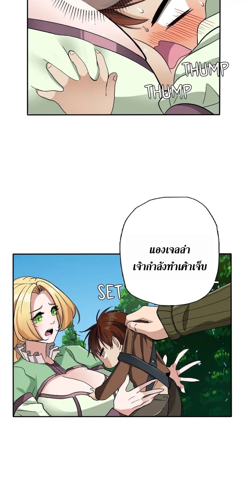 อ่านมังงะ The Beginning After the End ตอนที่ 6/46.jpg