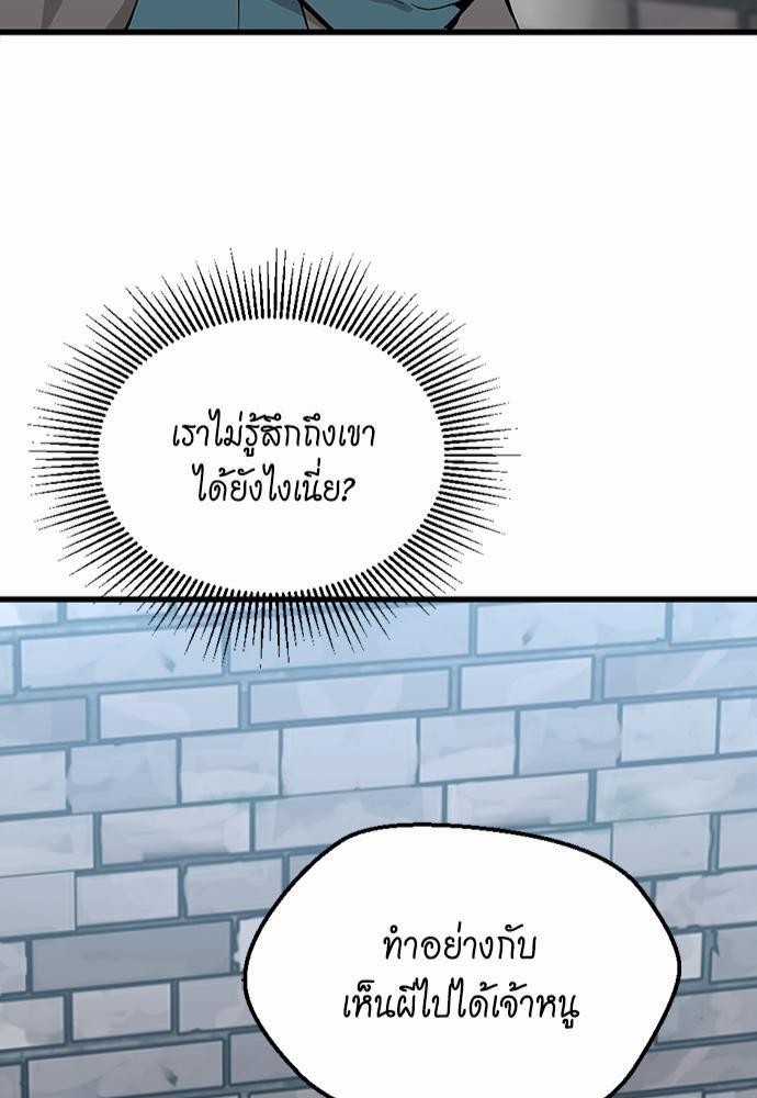 อ่านมังงะ The Beginning After the End ตอนที่ 121/46.jpg