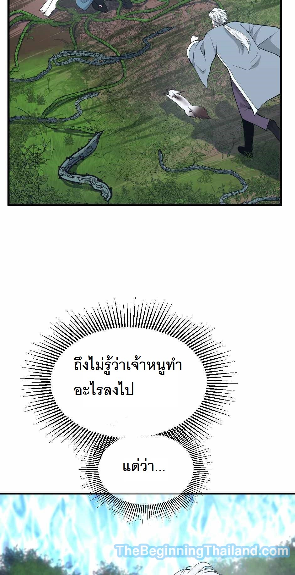 อ่านมังงะ The Beginning After the End ตอนที่ 123/46.jpg