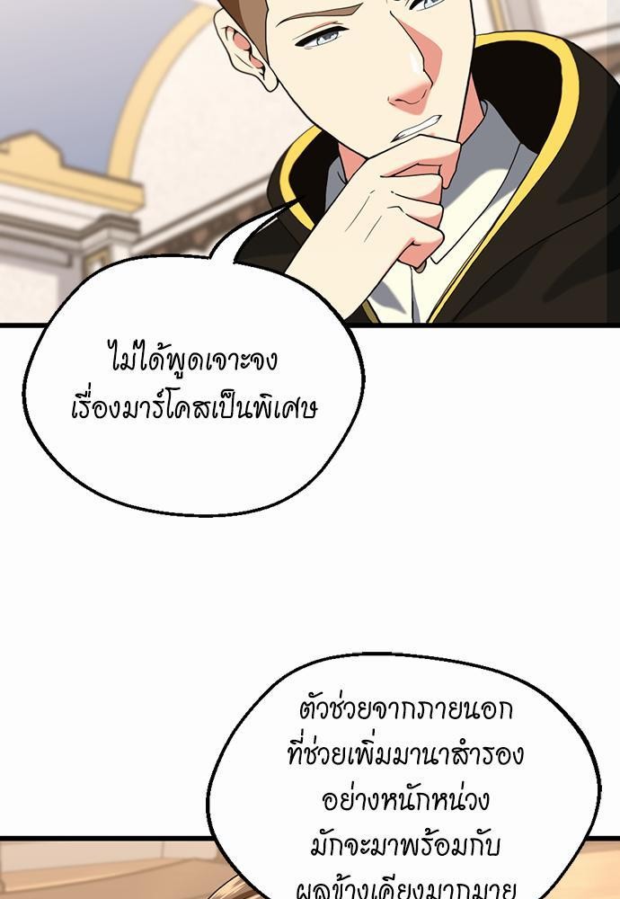 อ่านมังงะ The Beginning After the End ตอนที่ 112/46.jpg