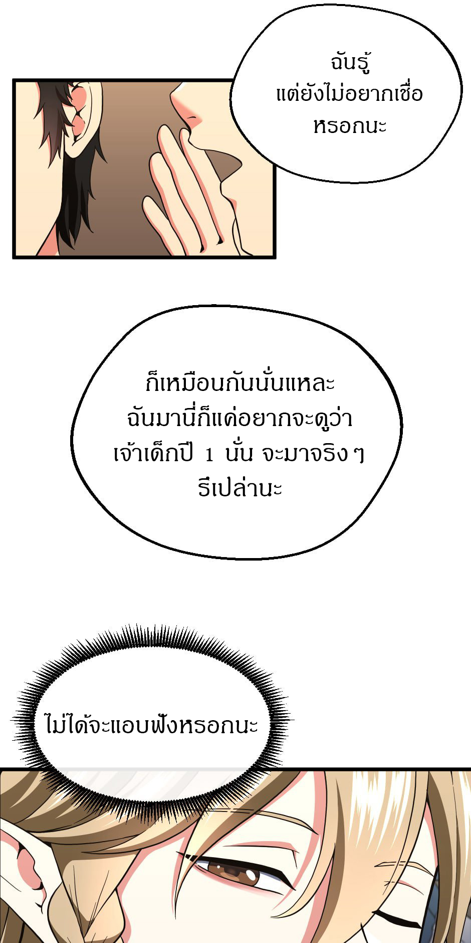 อ่านมังงะ The Beginning After the End ตอนที่ 103/46.jpg