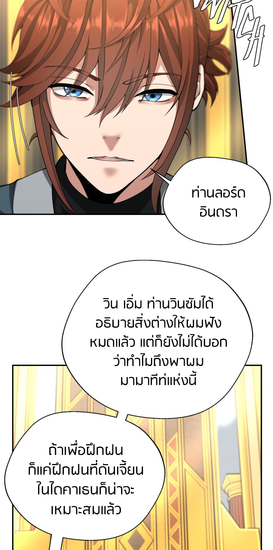 อ่านมังงะ The Beginning After the End ตอนที่ 151/46.jpg