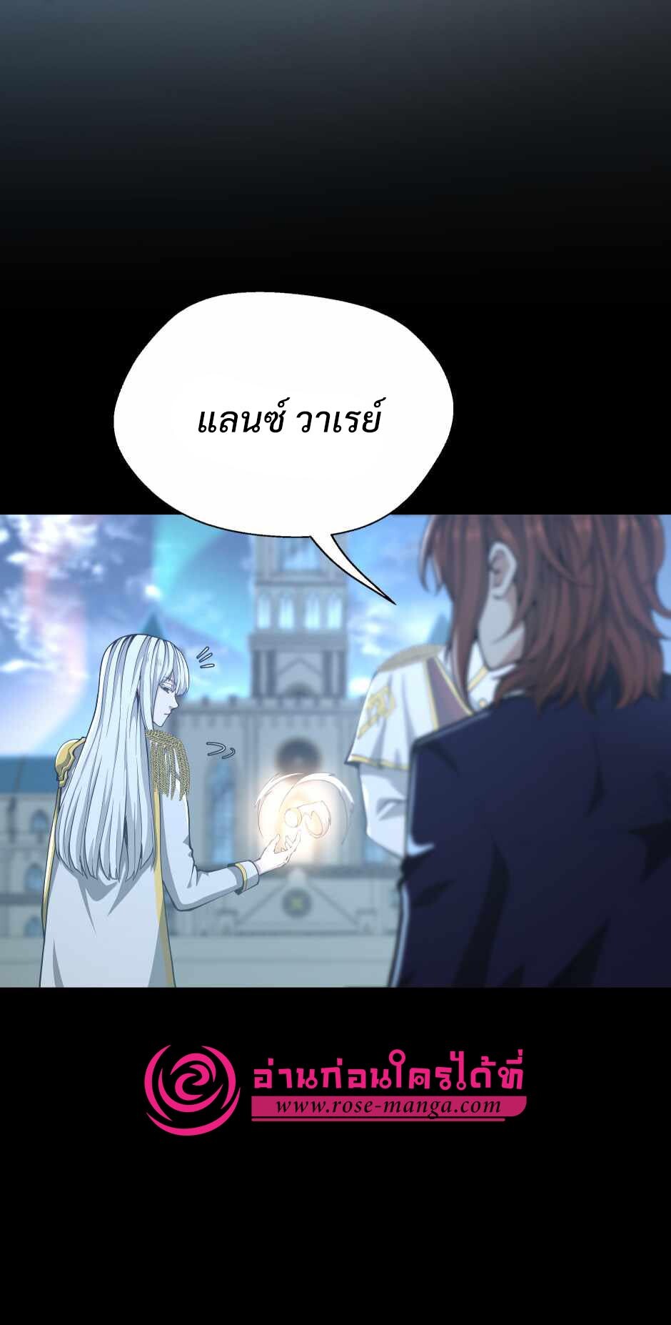 อ่านมังงะ The Beginning After the End ตอนที่ 141/46.jpg