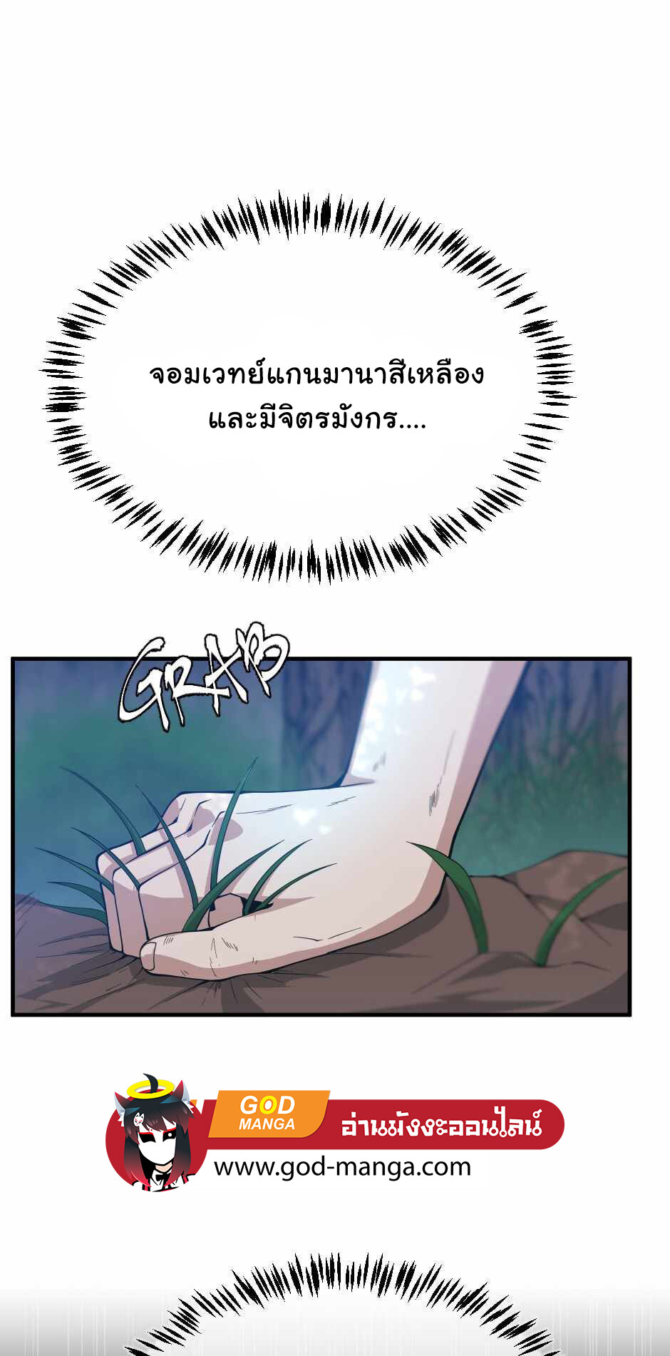 อ่านมังงะ The Beginning After the End ตอนที่ 127/46.jpg