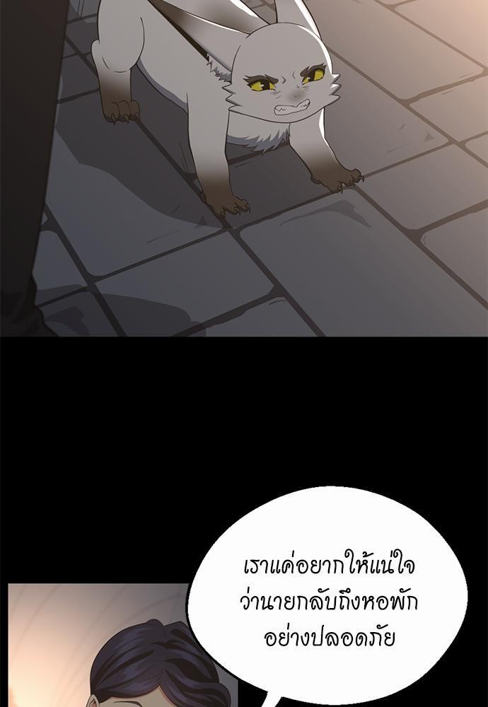 อ่านมังงะ The Beginning After the End ตอนที่ 107/4.jpg