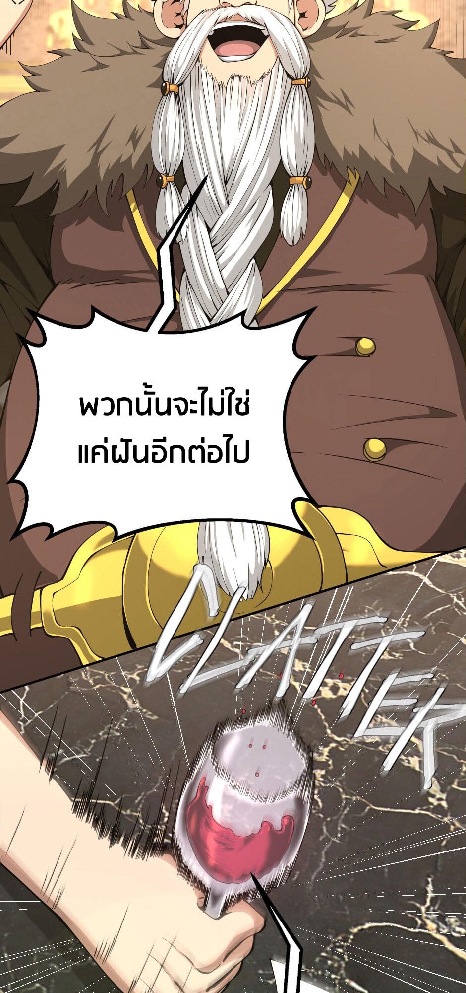 อ่านมังงะ The Beginning After the End ตอนที่ 144/46.jpg