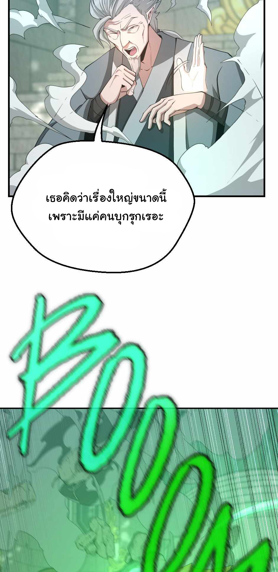 อ่านมังงะ The Beginning After the End ตอนที่ 128/46.jpg