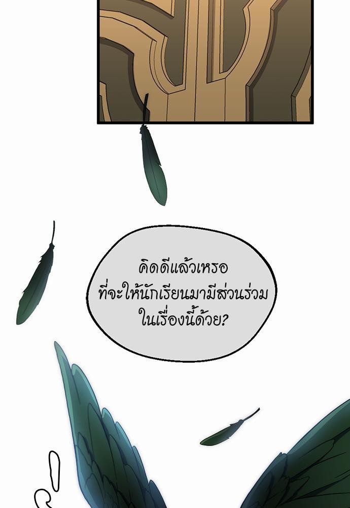 อ่านมังงะ The Beginning After the End ตอนที่ 108/46.jpg