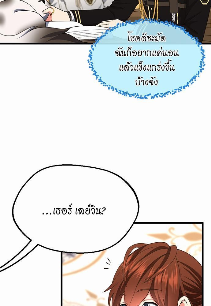 อ่านมังงะ The Beginning After the End ตอนที่ 106/46.jpg