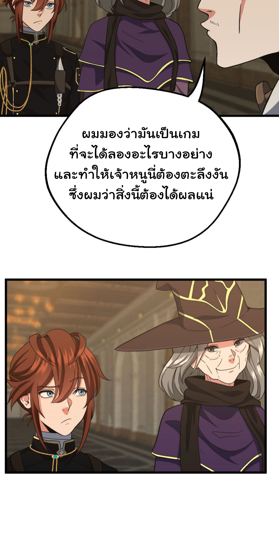 อ่านมังงะ The Beginning After the End ตอนที่ 102/46.jpg