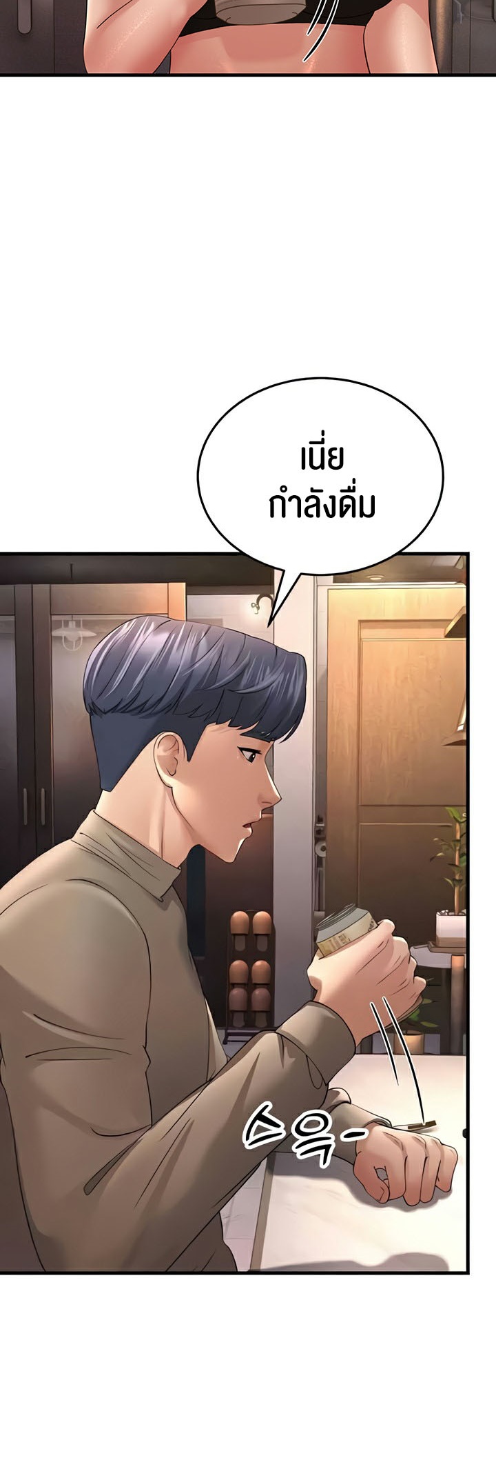 อ่านมังงะ Mother-in-Law Bends To My Will ตอนที่ 44/46.jpg