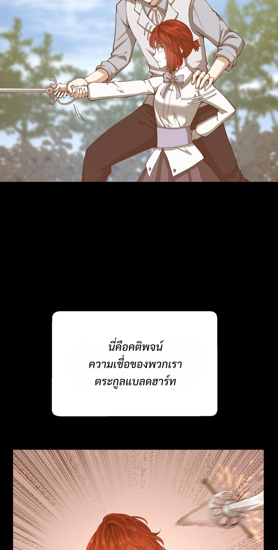 อ่านมังงะ The Beginning After the End ตอนที่ 138/4.jpg