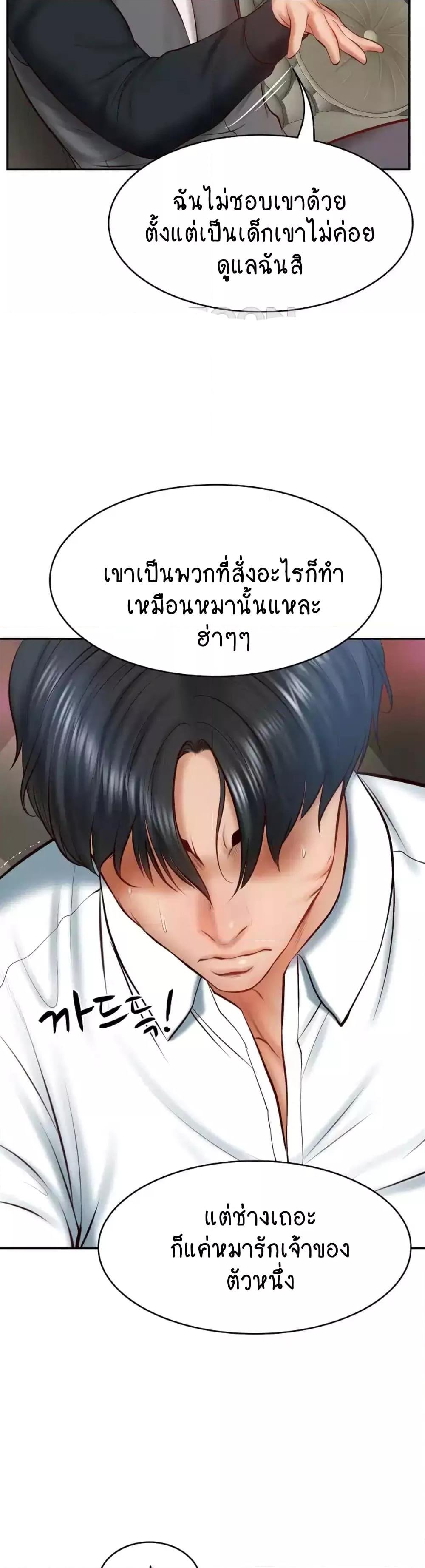 อ่านมังงะ The Billionaire’s Monster Cock Son-In-Law ตอนที่ 9/46.jpg