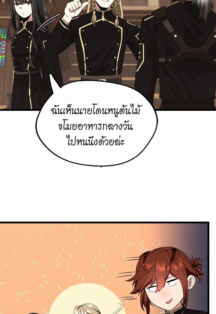 อ่านมังงะ The Beginning After the End ตอนที่ 113/46.jpg