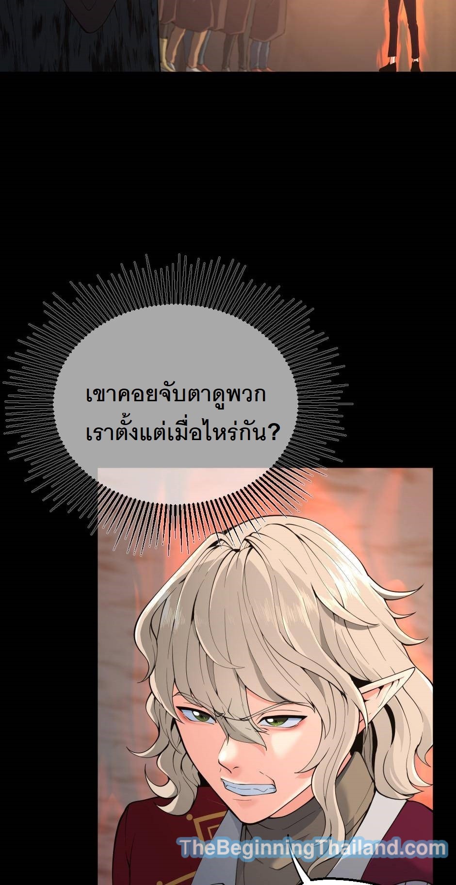 อ่านมังงะ The Beginning After the End ตอนที่ 122/46.jpg