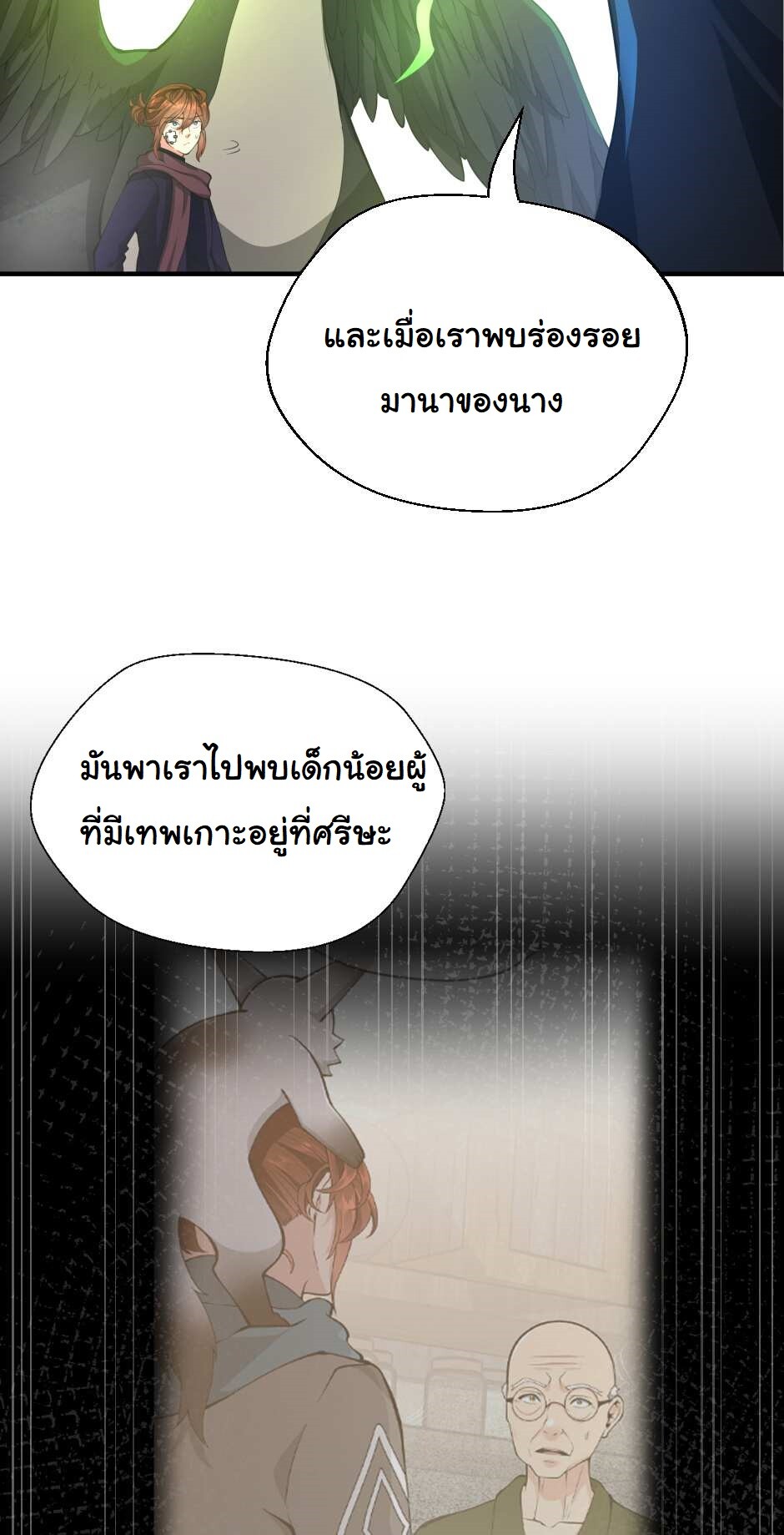 อ่านมังงะ The Beginning After the End ตอนที่ 126/46.jpg