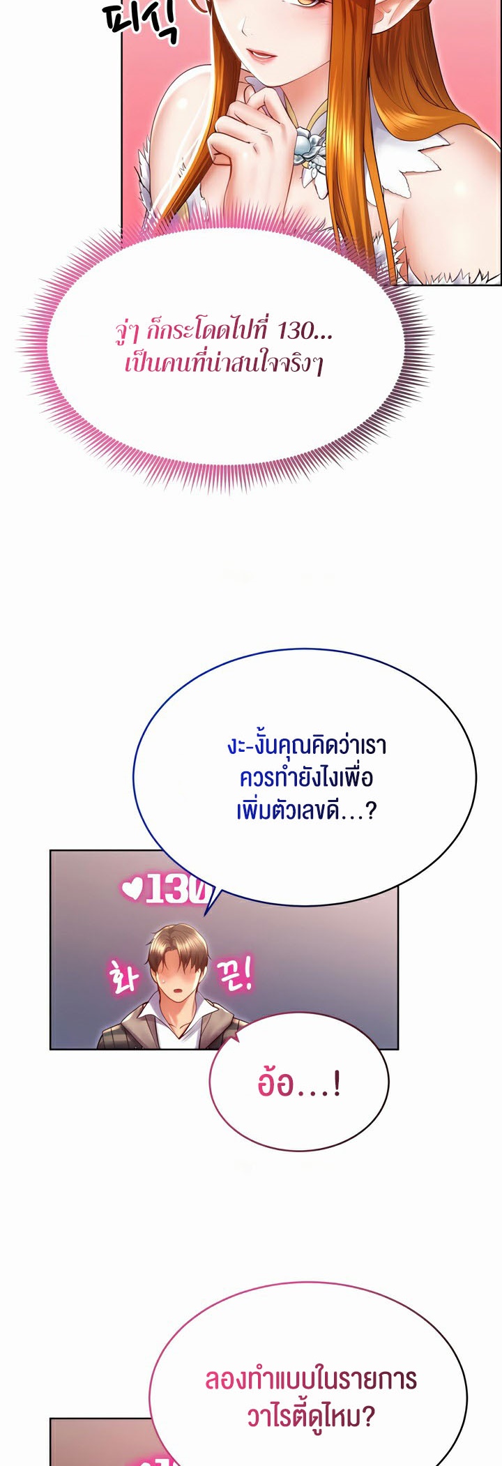 อ่านมังงะ Park Moojik Hit the Jackpot ตอนที่ 25/46.jpg