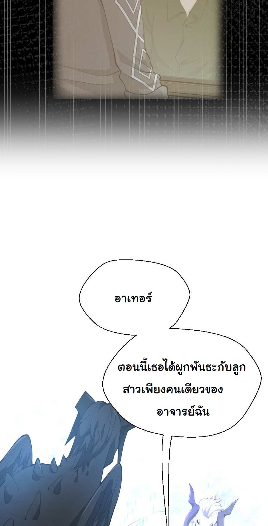 อ่านมังงะ The Beginning After the End ตอนที่ 126/47.jpg